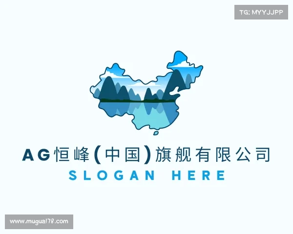 了解AG恒峰(中国)旗舰有限公司